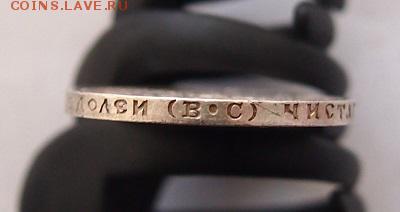 Полтина 1857г. спб-фб и 50 коп. 1913г. вс.- оценка. - 1 (6).JPG