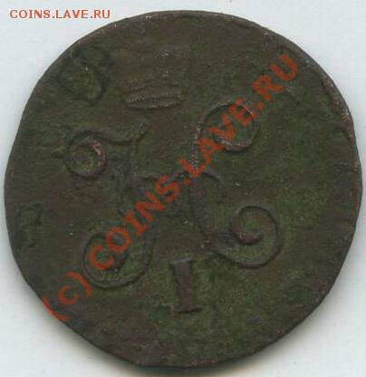 4 коп 1843 см - 311