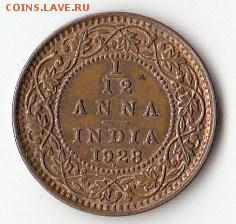 12 анны 1928 Георг 5 до 06.09.2015 - 2 (1)