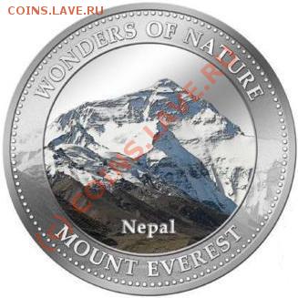 Монеты с ГОРАМИ (любых стран) - Everest