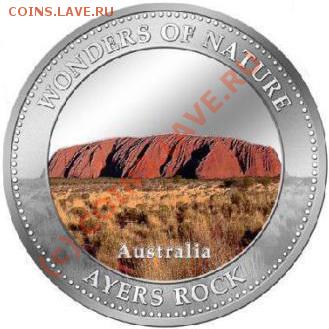 Монеты с ГОРАМИ (любых стран) - Ayers Rock