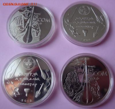 ФИКС Киргизия 5 сом 2012 год КОМУЗ до 09.09 23:55 - DSC09519.JPG