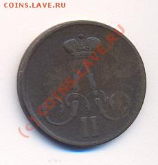 копейка 1859 г. СОХРАН, ПАТИНА!!! до 22.08.10 - сканирование0014