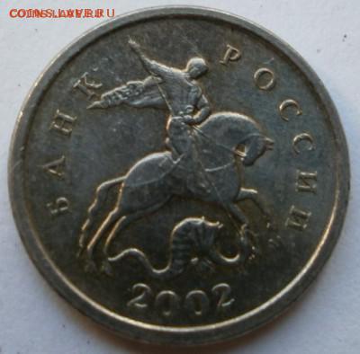 1 копейка 2002 шт.В ,оценка - P8310892.JPG