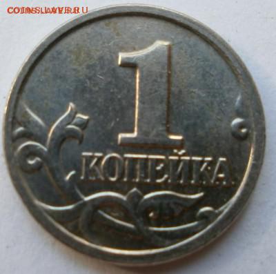 1 копейка 2002 шт.В ,оценка - P8310893.JPG