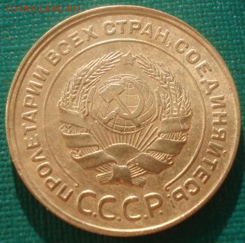 5 копеек 1932 СССР 22:00 08.09.2015 - DSC01276.JPG