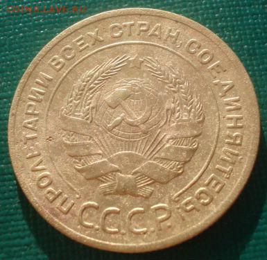 5 копеек 1928 СССР 22:00 08.09.2015 - DSC01255.JPG