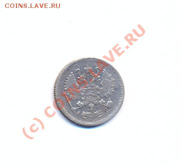 продам царские монеты - сканирование0013