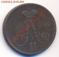 копейка 1859 г. СОХРАН, ПАТИНА!!! до 22.08.10 - сканирование0013