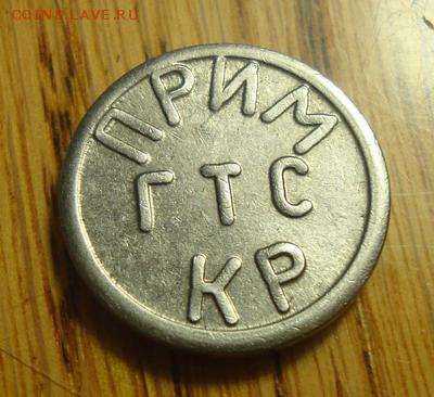 Прим. Кр. ГТС до 9.09 в 22.10 мск.вр - DSC00994.JPG