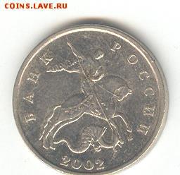 5 копеек 2002 М. Шт. Б. + бонусы. До 7.09, 22-00 - 003