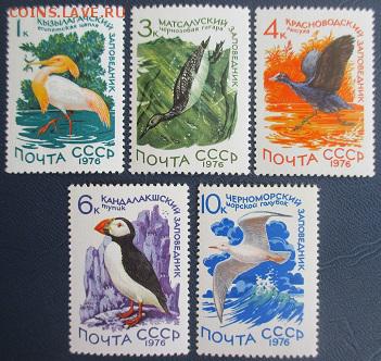 СССР 1976. Заповедники СССР ** - 1976-192.JPG
