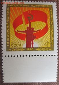 СССР 1976. Фестиваль художественного творчества** - 1976-368.JPG