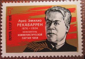 СССР 1976. Луис Рекабаррен ** - 1976-366.JPG