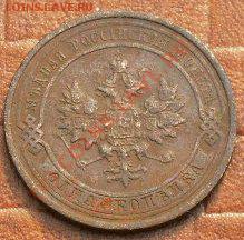 Копейка 1789 ем. - SDC16381.JPG