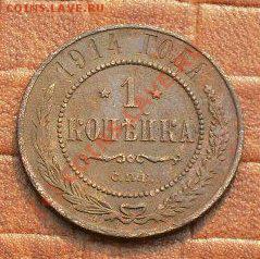 Копейка 1789 ем. - SDC16380.JPG