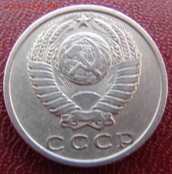 15 копеек 1970 г - 15 а