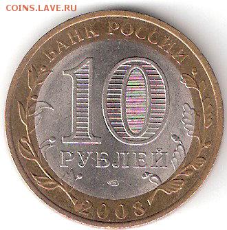 10руб. БИМ - ПРИОЗЕРСК сп - ScannedImage-37