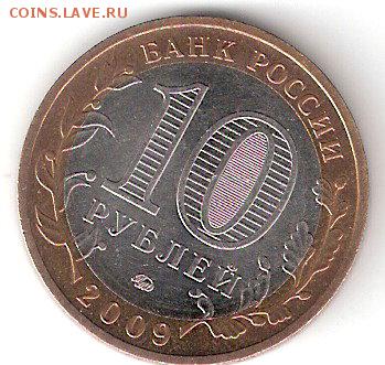 10руб. БИМ - КАЛУГА м - ScannedImage-47