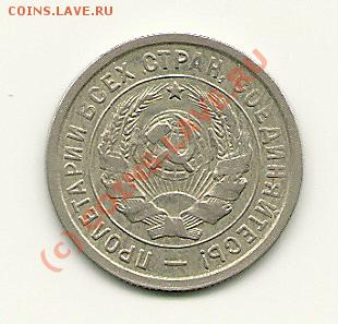 20 копеек 1932 года (хорошая!) до 16.08.2010 в 21.00 МСК - scan0007