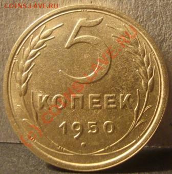 5к1950г - DSC05945.JPG