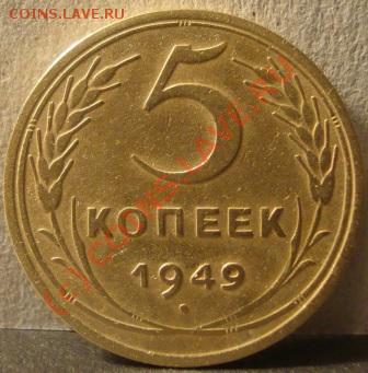 5к1949г - DSC05947.JPG