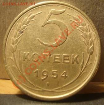 5к1954г. - DSC05951.JPG