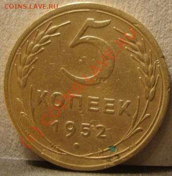 5к1952г - DSC05955.JPG