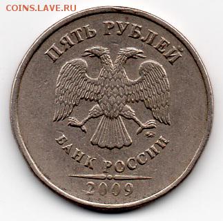 5 р. 2009 г. ммд шт. 5.3. Помогите определить разновидность - 5р2009-1