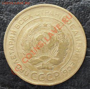 5копеек1930.1950г. до17.08.10.до21.00 по москве. - SDC16311.JPG