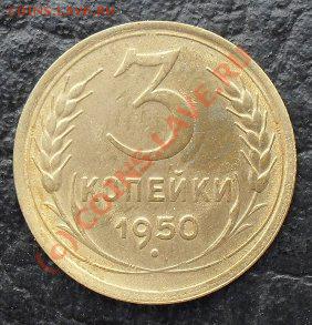 5копеек1930.1950г. до17.08.10.до21.00 по москве. - SDC16306.JPG