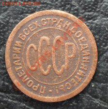 3копейки1962г.до17.08.10.до21.00.по москве. - SDC16314.JPG