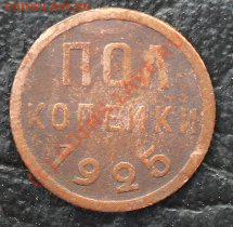 3копейки1962г.до17.08.10.до21.00.по москве. - SDC16315.JPG