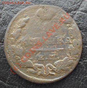 2 копейки 1869 ем до 17.08.10. до 21.00 по москве. - SDC16335.JPG