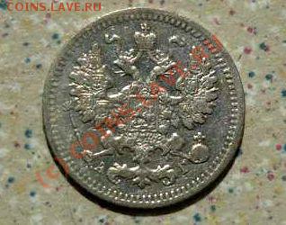 5 КОПЕЕК 1892 Г ДО 16.08.10.20-30 - P1040152_thumb