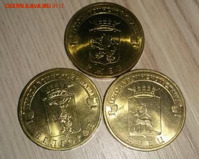 65 лет Победы (2) + Белгород, Елец, Ржев - до 14.09 в 22.00 - БРЕ