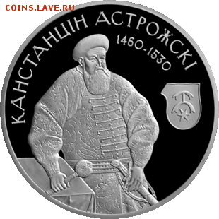 Беларусь, 1 рубль гетман Острожский до 14.09 22.00 - img (12)