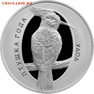 10 рублей Удод, Беларусь до 14.09 22.00 - удод