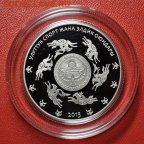 5 СОМ 2015 г.в. КЫЗ КУУМАЙ (МЕДНО-НИКЕЛЕВАЯ) - aLI74DY1Wny(1)