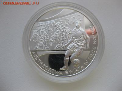 футбол)!до 14.09.2015 - IMG_7068.JPG