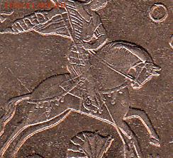 10 коп 2005 г М, полный раскол - IMG_0002_NEW