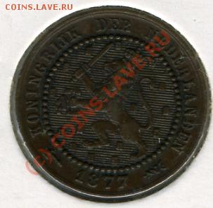1 цент 1877 года Нидерланды - 1 цент 1877().JPEG