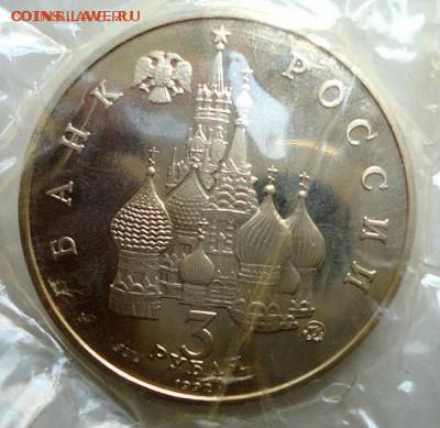 3 руб 1992 Год Космоса в зап.  ( 15.09.15. в 22-30 мск) - DSC09427.JPG