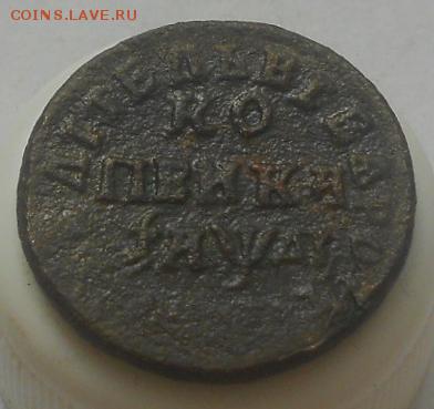 копейка 1714г НД - Изображение 2971