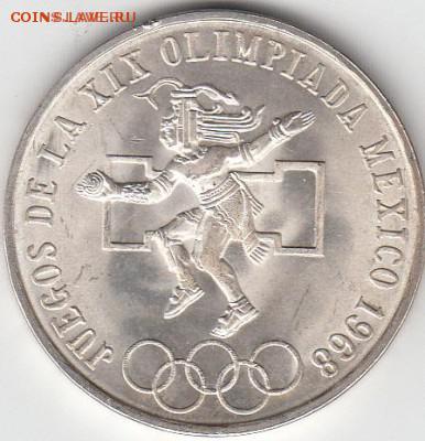 25 песо Мексика 1968 Олимпиада - 5255077908