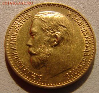 5 руб 1898 - 5 р р