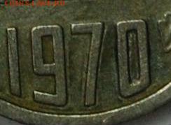 15 копеек 1970 г., VF, оценка - 15.JPG