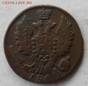 1 копейка 1830 год . 19.09.15г. 22:00 - DSCN5345.JPG