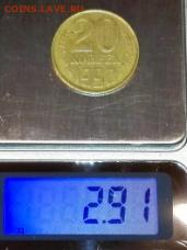 20 копеек 1990г. желтый метал. - IMG_20150912_003200