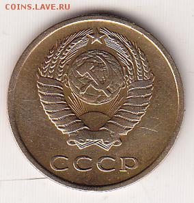 3 копейки 1965 год - 3K1965_2